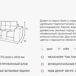 Диван Бали 4.1 ДК в Евпатории