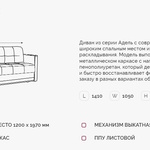 Мини диван кровать Адель 2 МДК в Евпатории