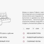 Угловой диван София 2 ДКУ О в Евпатории