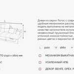 Угловой диван Лотос ДКУ в Евпатории