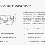 Угловой диван Финка ДКУ с хром бок в Евпатории