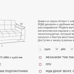 Диван Атлант 2 ДК в Евпатории