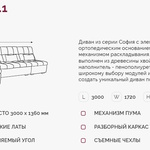 Угловой диван София 2.1 ДКУ в Евпатории